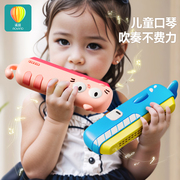 儿童口琴宝宝专用婴儿吹奏乐器玩具幼儿早教启蒙初学者入门口风琴