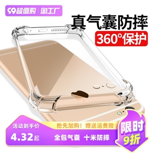 适用于苹果8plus手机壳66s78plus透明硅胶iphone8保护套11防摔12全包，5s超薄x软13男女xr清新se2简约xsmax