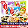 海福盛芙蓉鲜蔬海鲜汤紫菜汤3盒组合装 速食汤料包冲泡即食速溶汤