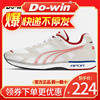 多威跑步鞋马拉松训练跑鞋男女夏季跑步鞋网面透气运动鞋MR32206