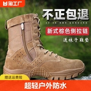 际华新式棕色作战训靴男训练靴30夏季高帮沙漠靴耐磨防水