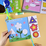 儿童趣味剪纸幼儿园手工2—6岁宝宝立体剪贴画益智玩具专注力训练