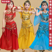儿童舞蹈服印度舞演出民族新疆舞小孩肚皮舞亮点裙练习表演服套装