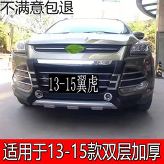 适用于13-·19款福特翼虎前后保险杠护杠加装装饰杠前杠后杠改装