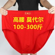 3条加肥加大码内裤男竹纤维莫代尔300斤三角裤透气红色本命年短裤