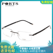 PORTS宝姿眼镜架无框 男款轻近视眼镜框商务大框POM11604