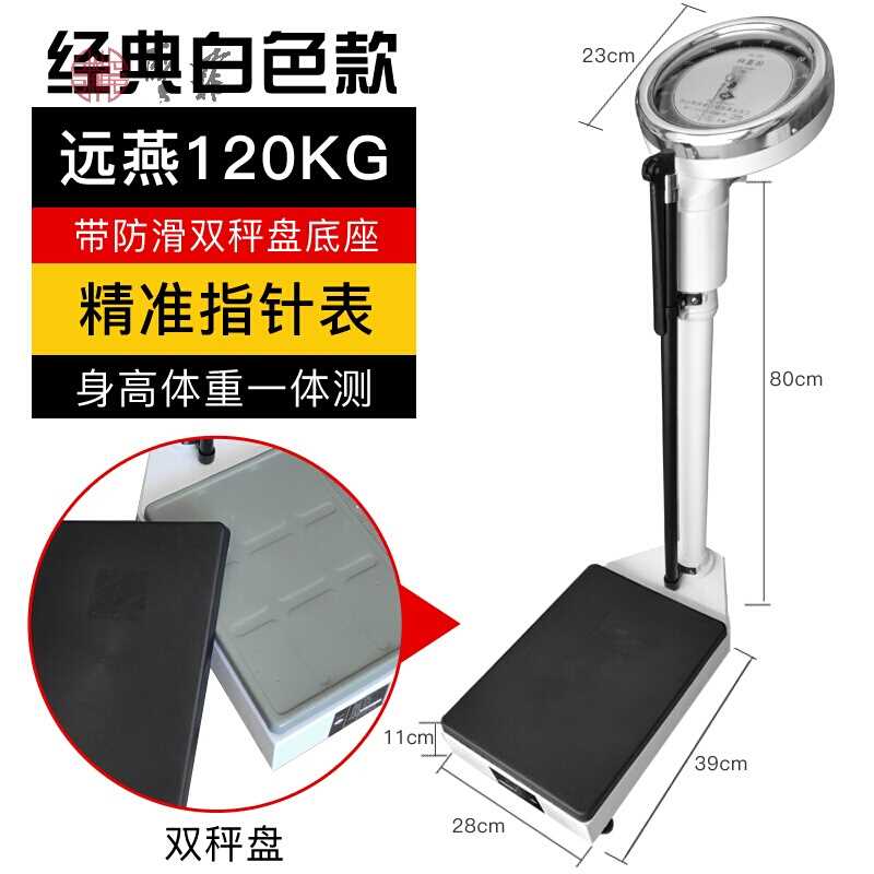 身高体重 秤 健康秤人体称医院秤 学校体检 药店用机械测量仪儿童|msdalam kategori Penjagaan diri/kesihatan/peralatan urut, Kosmetologi/alat bantuan badan, Scales/Skala kesihatan - dari Buy2taobao.com untuk memberikan perkhidmatan ejen Taobao profesional membeli