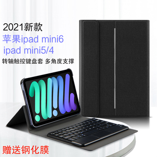 适用于ipadmini6蓝牙键盘保护套苹果mini54无线触控键盘鼠标皮套20218.37.9英寸平板电脑迷你6转轴支