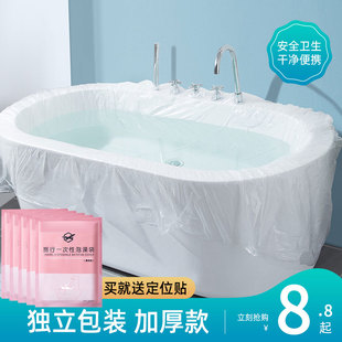 浴缸套一次性泡澡袋超大加厚酒店旅行浴盆，塑料袋膜罩浴桶洗澡温泉