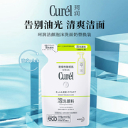 日本curel珂润氨基酸控油泡沫洁面乳洗面奶保湿绿色，替换装130ml