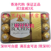 香港进口意大利费列罗巧克力礼盒装费力罗金莎30粒装