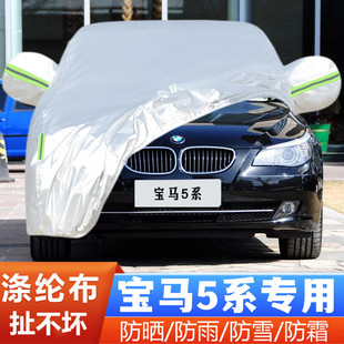 适用于090807老款宝马5系520li523li525li汽车衣车罩套530li