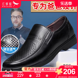 红蜻蜓皮鞋男2024夏季真皮镂空透气中老年爸爸皮鞋父亲鞋休闲男鞋