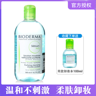 授权BIODERMA法国贝德玛净妍控油洁肤液混合油皮卸妆水蓝水500ml