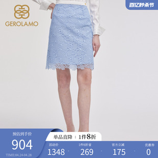 gerolamo法式半身裙24年夏款气质高腰精美蕾丝花纹，优雅修身裙女