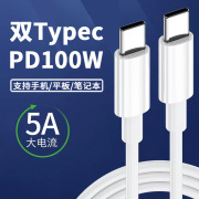 双头typec充电线20wpd快充数据线适用于苹果15tpye-c两头tpc口，ctocair双向ipad平板华为pro