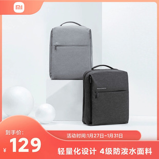 miui小米小米双肩包书包(包书包，)男女笔记本电脑包时尚潮流旅行背包