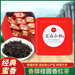 正山小种红茶特500一级新茶奶茶