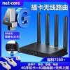 磊科4g无线路由器ML7280+家用插卡sim转wifi电信联通cpe全网通高速 移动随身WI-FI插电话卡上网转有线宽带