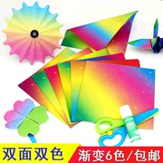 彩虹渐变色手工折纸儿童彩色，纸双面双色卡纸正方形，叠千纸鹤材料纸