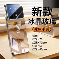适用红米k70手机壳小米k70ultra电镀冰晶，玻璃镜面外壳k70至尊，小众超薄防摔高级全包镜头膜散热男女保护套