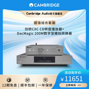 英国桥CambridgeAudio解码DAC前级CD转盘MQA CXC DACMAGIC 200M