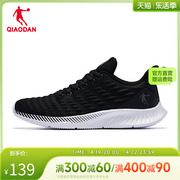 中国乔丹男鞋运动鞋跑步鞋春夏网鞋轻便软底网面透气跑鞋子
