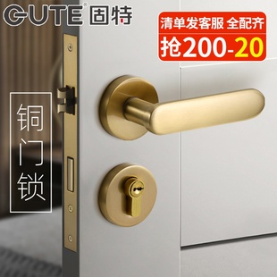 固特门锁黄铜室内卧室房门，静音分体锁现代简约家用黄铜木门锁具