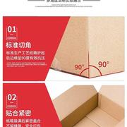 5个搬家纸箱特大号箱子打包装纸，壳纸皮箱快递加厚纸板五层大纸盒