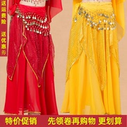 印度舞表演服装肚皮舞裙子，成人女舞蹈，裙演出服亮点金边裙