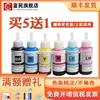 t674墨水适用爱普生l805l801l1800l800l810l850r330r2302701390t50连供打印机墨水t674彩色墨水