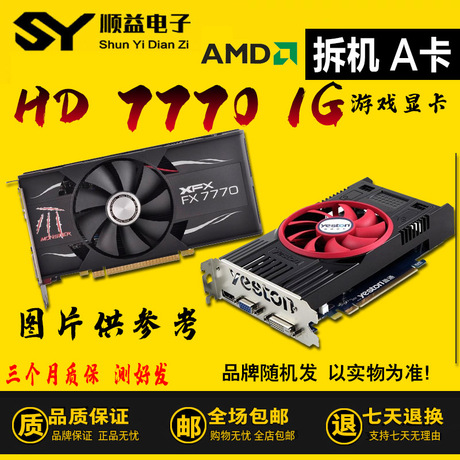 hd7770
