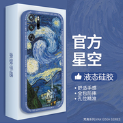 梵高油画适用红魔9pro手机壳努比亚红魔9pro+向日葵硅胶por十5G保护套nubia全包防摔男女星空复古外壳九