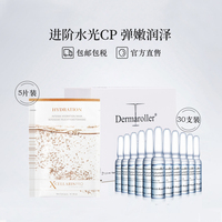 dermaroller补水所有肤质玻尿酸