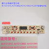 爱仕达电磁炉显示板ai-f2131cf21c802f21c10421c207按键板8线