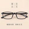 tr90复古文艺眼镜框，超轻眼镜架防蓝光辐射近视眼镜，有度数女潮韩版