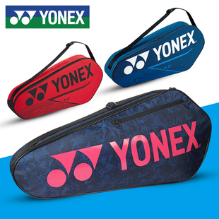 清货yonex尤尼克斯羽毛球包3支装专业网球包防磨手提羽拍包yy
