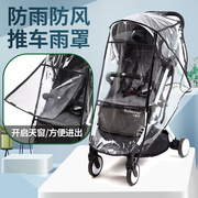 婴儿车雨罩婴儿推车罩防风高景观推车伞车挡风罩儿童宝宝车保