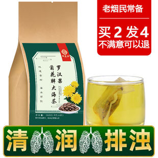 买2发5御杏林罗汉果胖大海菊花金银花枇杷茶组合代用花茶40包