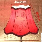 欧式台灯灯罩配件e27卧室床头，壁灯罩大气，客厅落地灯罩布艺灯伞红