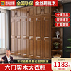 中式实木现代衣柜卧室，四门3456门木质衣柜，简约衣橱带边柜顶柜