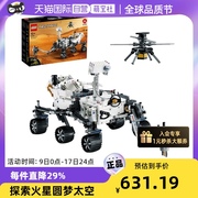 自营乐高太空间站宇宙飞船，42158毅力号火星车，探测器积木玩具