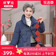雅鹿妈妈羽绒服冬装，2024女士短款立领，复古盘扣中老年奶奶外套