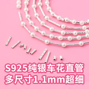 S925纯银diy珍珠配件双通印花车花直管天然珍珠项链手链配饰材料