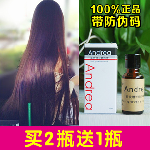 andrea头发增长液精华营养液快速生长防脱秃顶长发液产后脱发