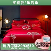 多喜爱全棉结婚床上用品大红色，中式四件套六件套刺绣婚庆套件