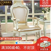 欧式餐桌椅组合皮艺椅子实木餐椅，咖啡椅酒店餐椅象牙白色扶手椅