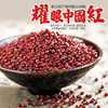 有机红赤小豆农家自产赤小豆，红豆薏仁米茯苓芡实250g