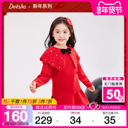 笛莎女童套装冬装大童儿童新年装年服红色针织毛衣裙(毛衣裙)两件套