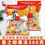 喜之郎果冻90g果汁果味360g乳酸混合袋整箱，散装解馋儿童零食